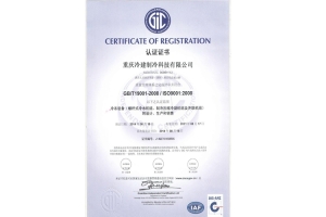 Quality Management Certification